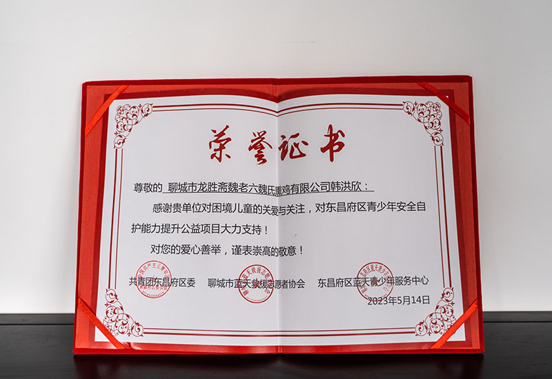 公益证书