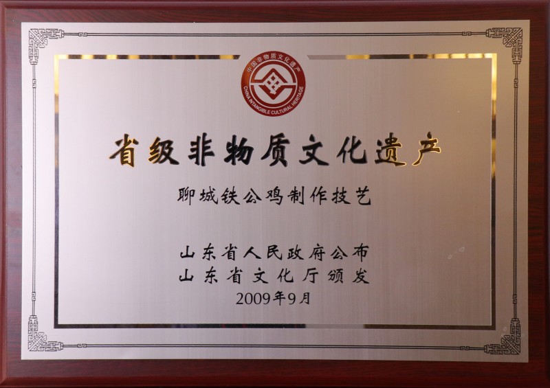 非物质文化遗产