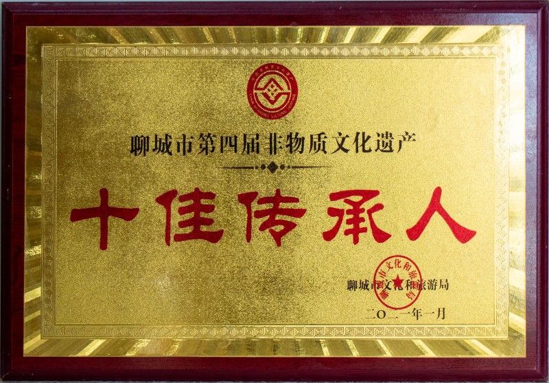 十佳非遗传承人