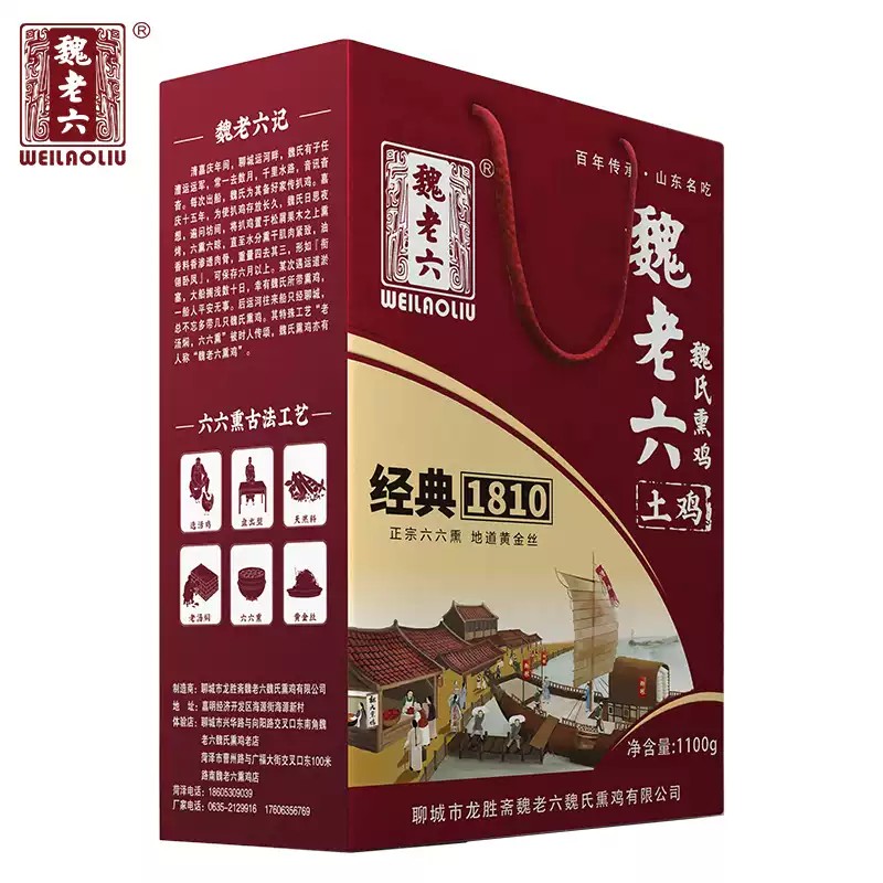 散养土鸡礼盒1.1kg 魏老六魏氏熏鸡山东特产烧鸡熟食聊城铁公鸡