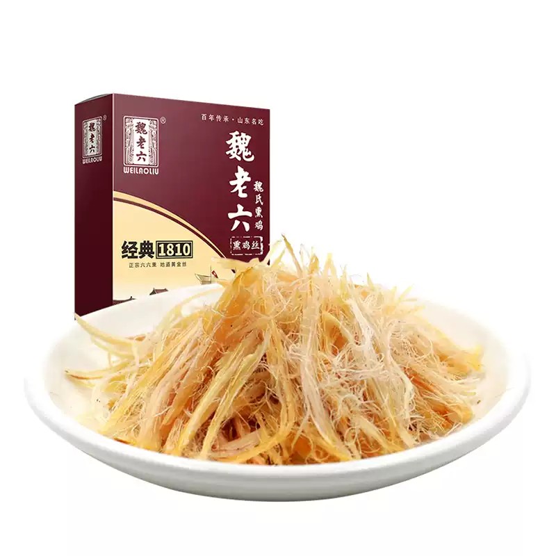 魏老六熏鸡丝-办公室零食即食单独小包装聊城特产休闲零食鸡胸肉