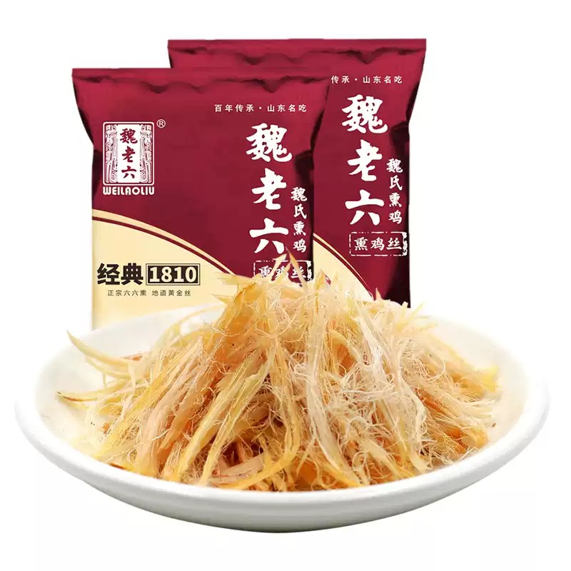 魏老六熏鸡丝-办公室零食即食单独小包装聊城特产休闲零食鸡胸肉